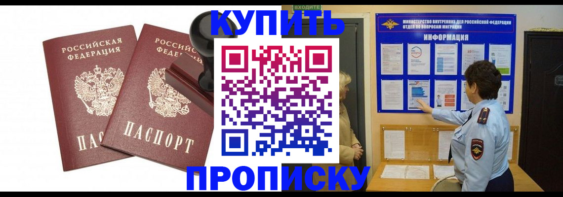 где прописаться в Лангепасе