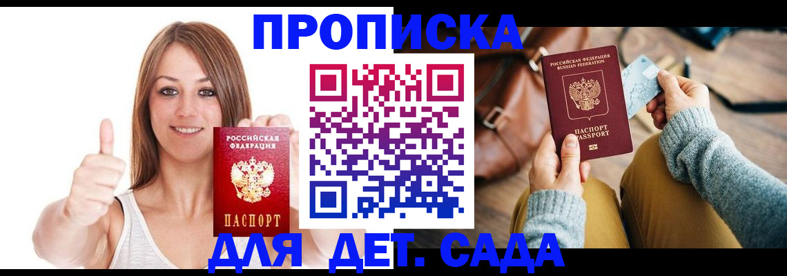 временная регистрация купить в Лангепасе