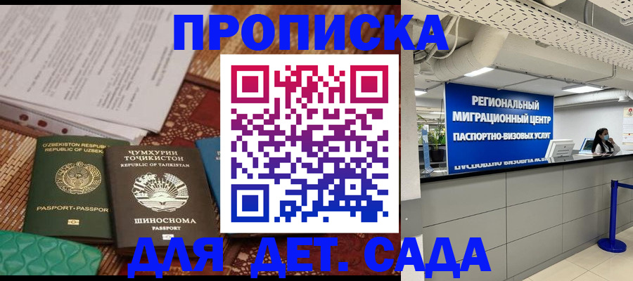 миграционный учет в Лангепасе