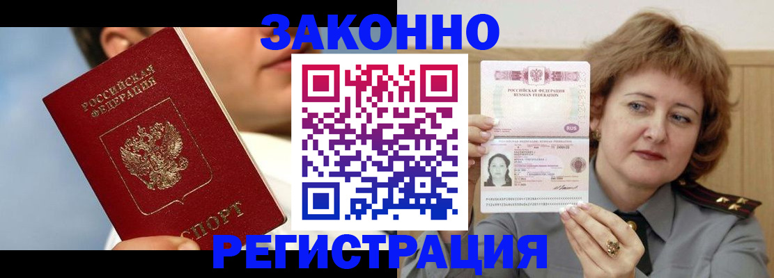 временная регистрация собственник в Лангепасе