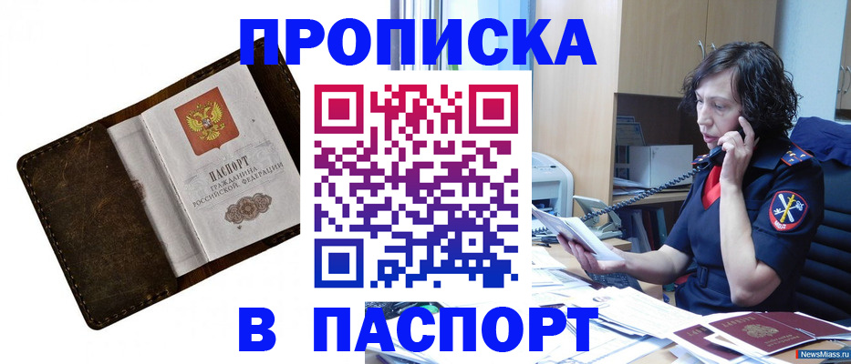 временная регистрация в Лангепасе