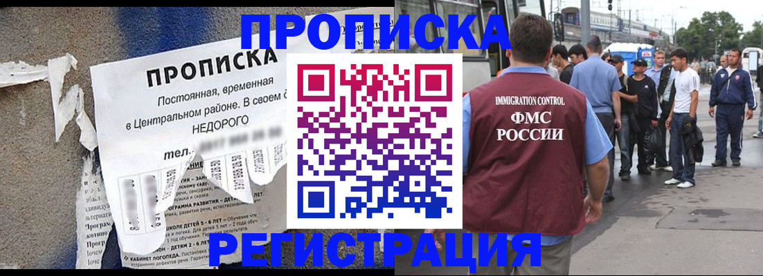 временная прописка в Лангепасе